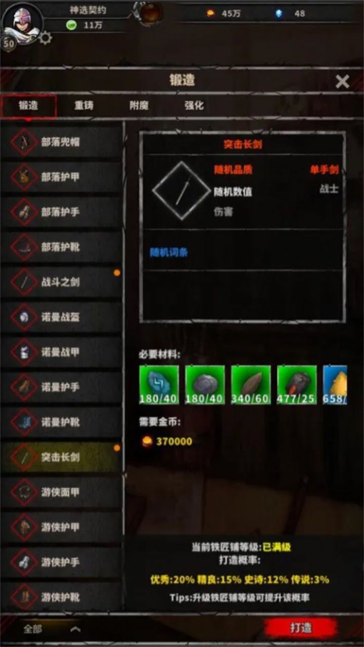 神選誓約最新版本