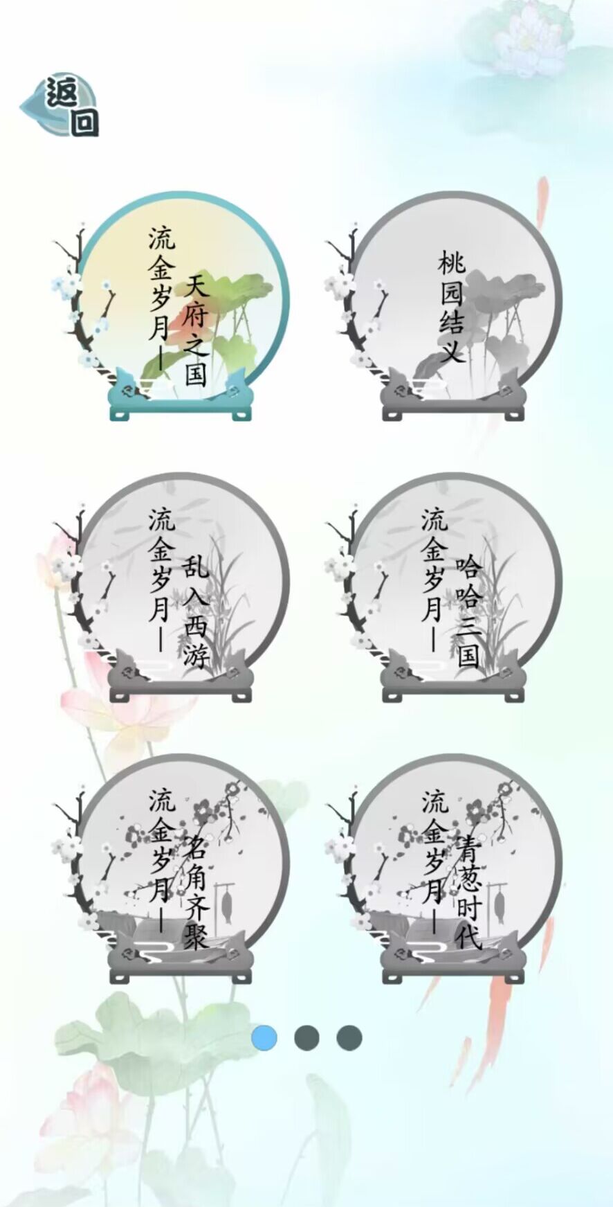 最新版搞笑漢字游戲