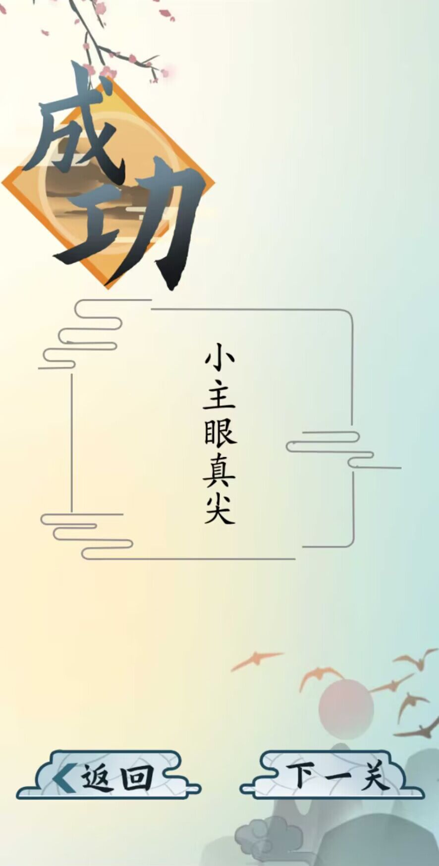最新版搞笑漢字游戲