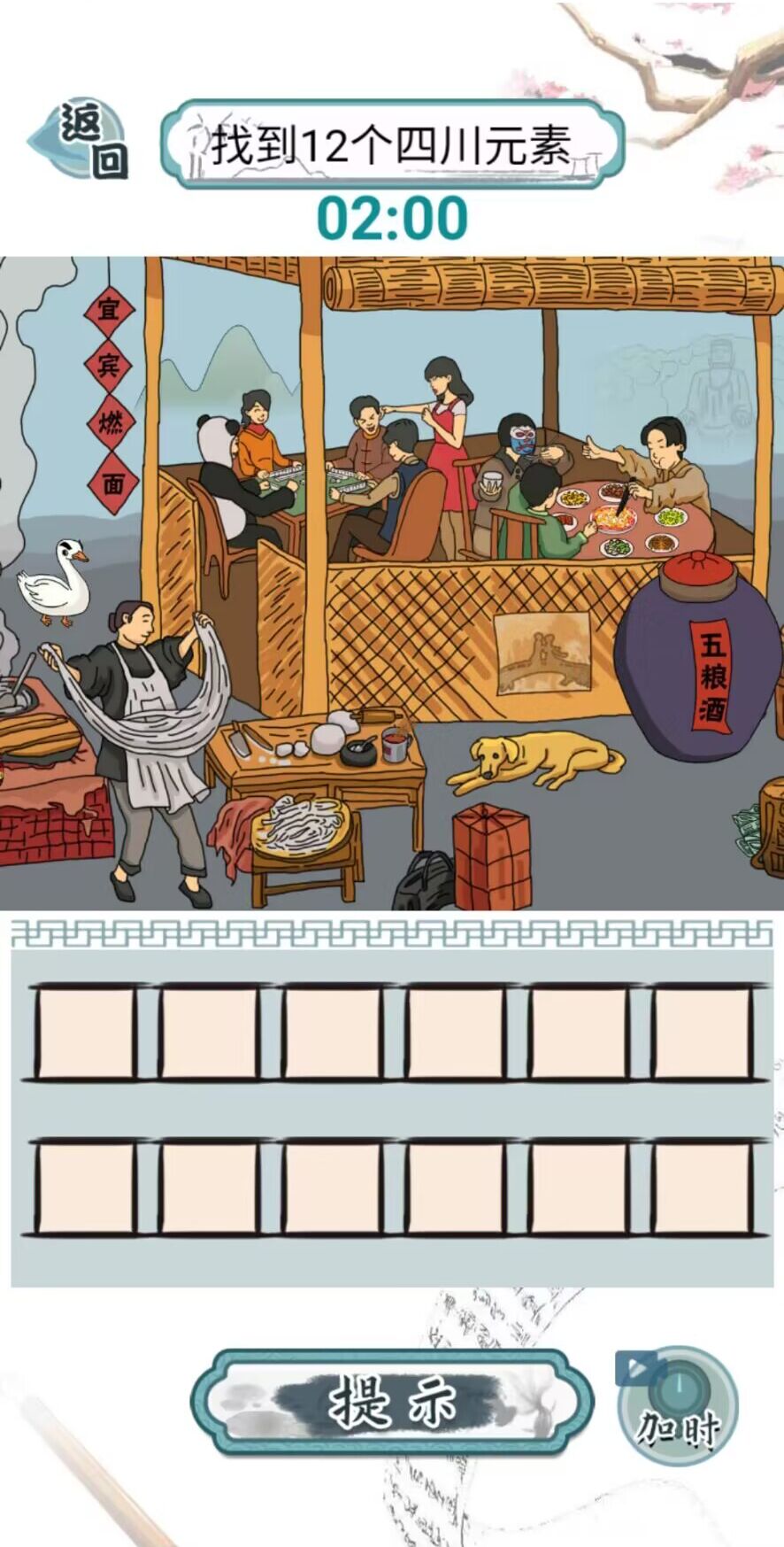 最新版搞笑漢字游戲