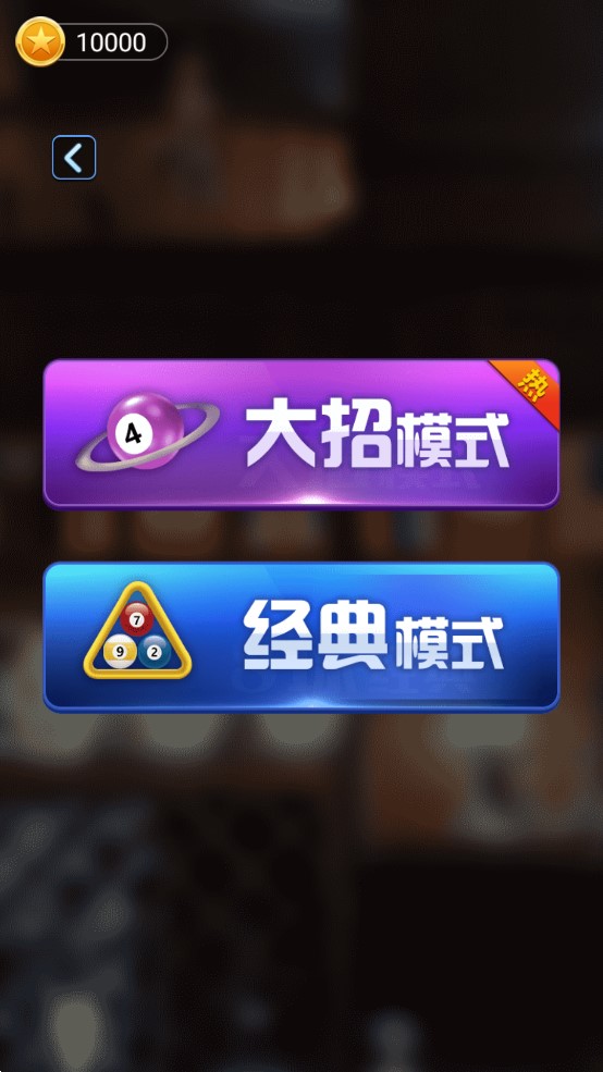 萬寧桌球大招版全新升級(jí)