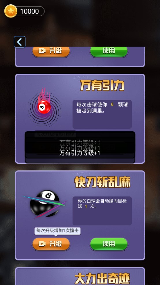萬寧桌球大招版全新升級(jí)