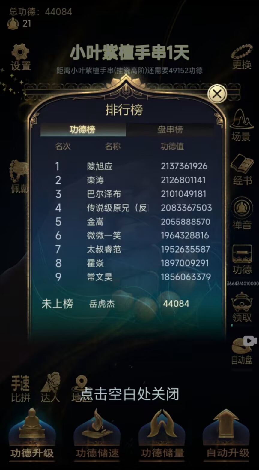 盤串最強游戲最新版