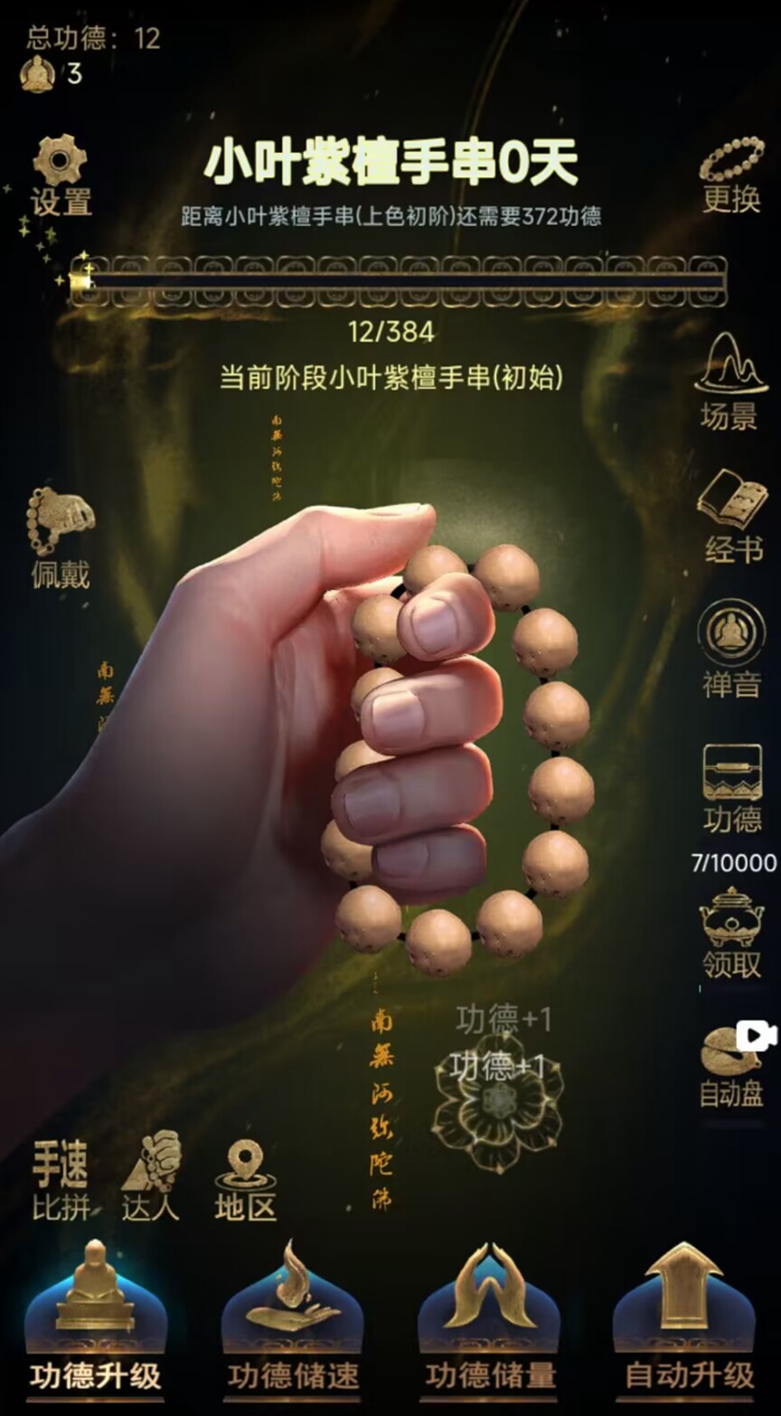 盤串最強游戲最新版