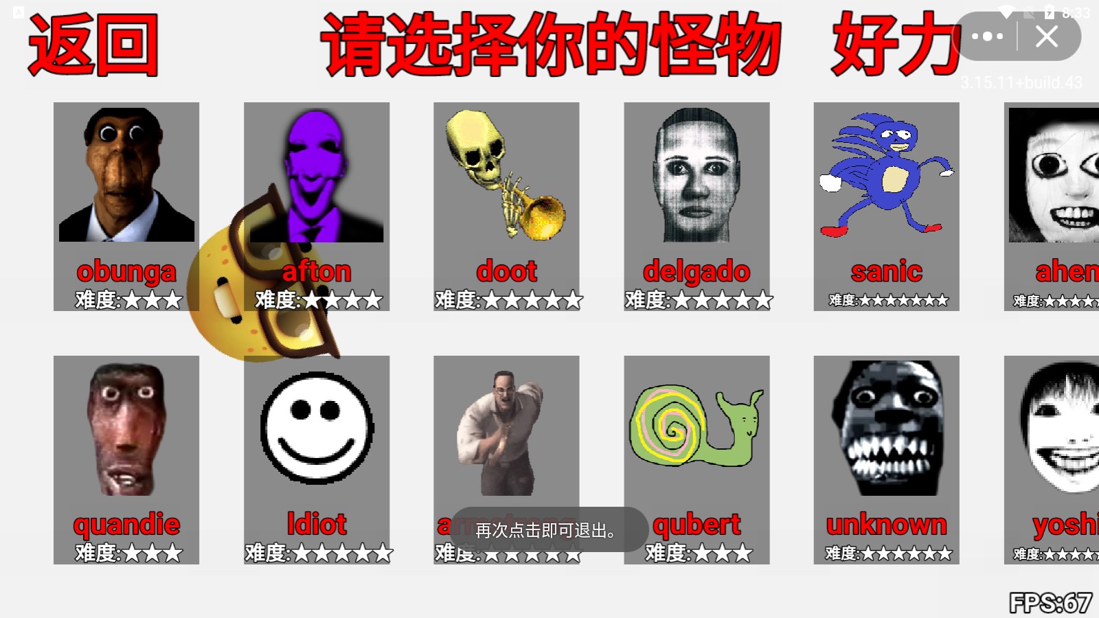 Evade Nextbots追逐游戲正式版