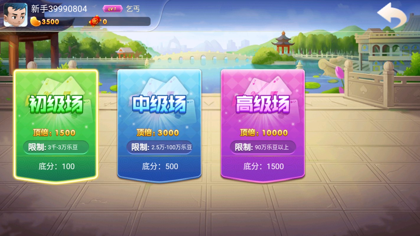 樂(lè)斗地主電視版