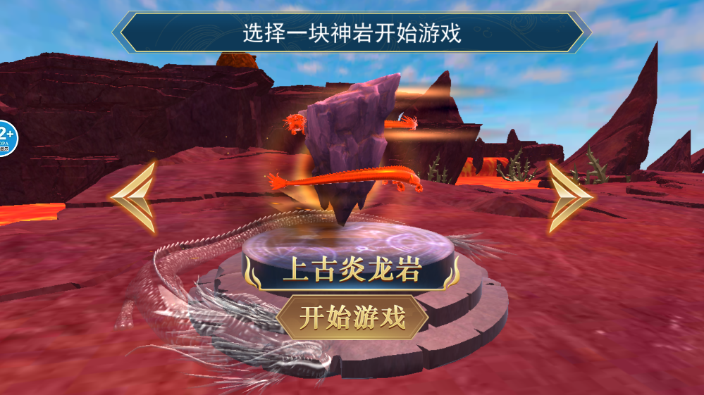 齊天大圣模擬器安卓版下載
