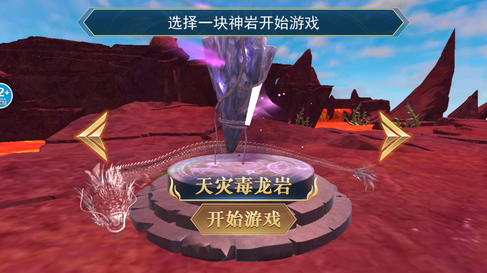 齊天大圣模擬器安卓版下載