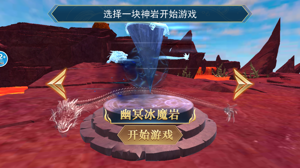 齊天大圣模擬器安卓版下載