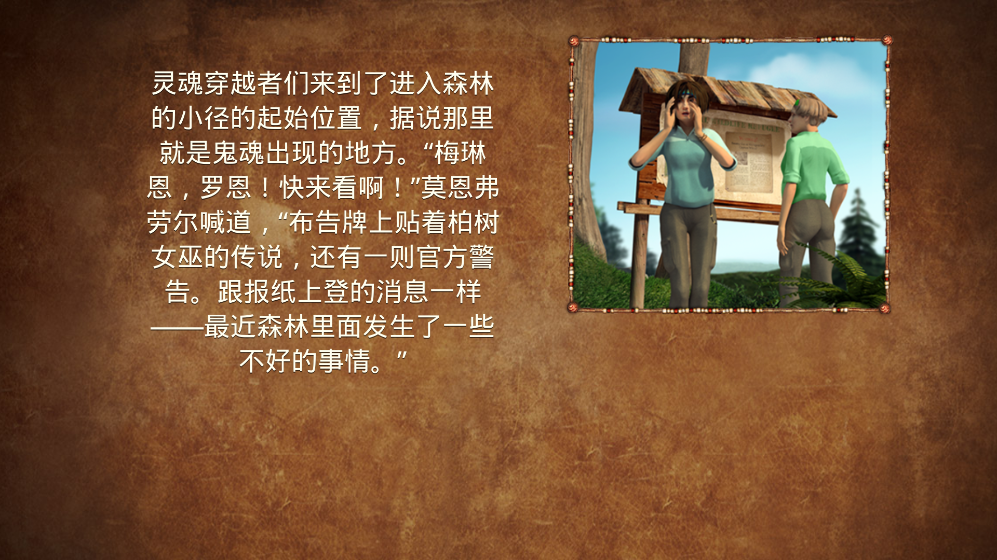 柏樹女巫的詛咒手游安卓版