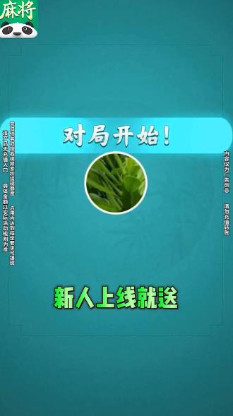 南京正版全民麻將