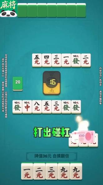 南京正版全民麻將