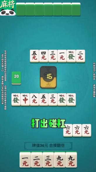 南京正版全民麻將