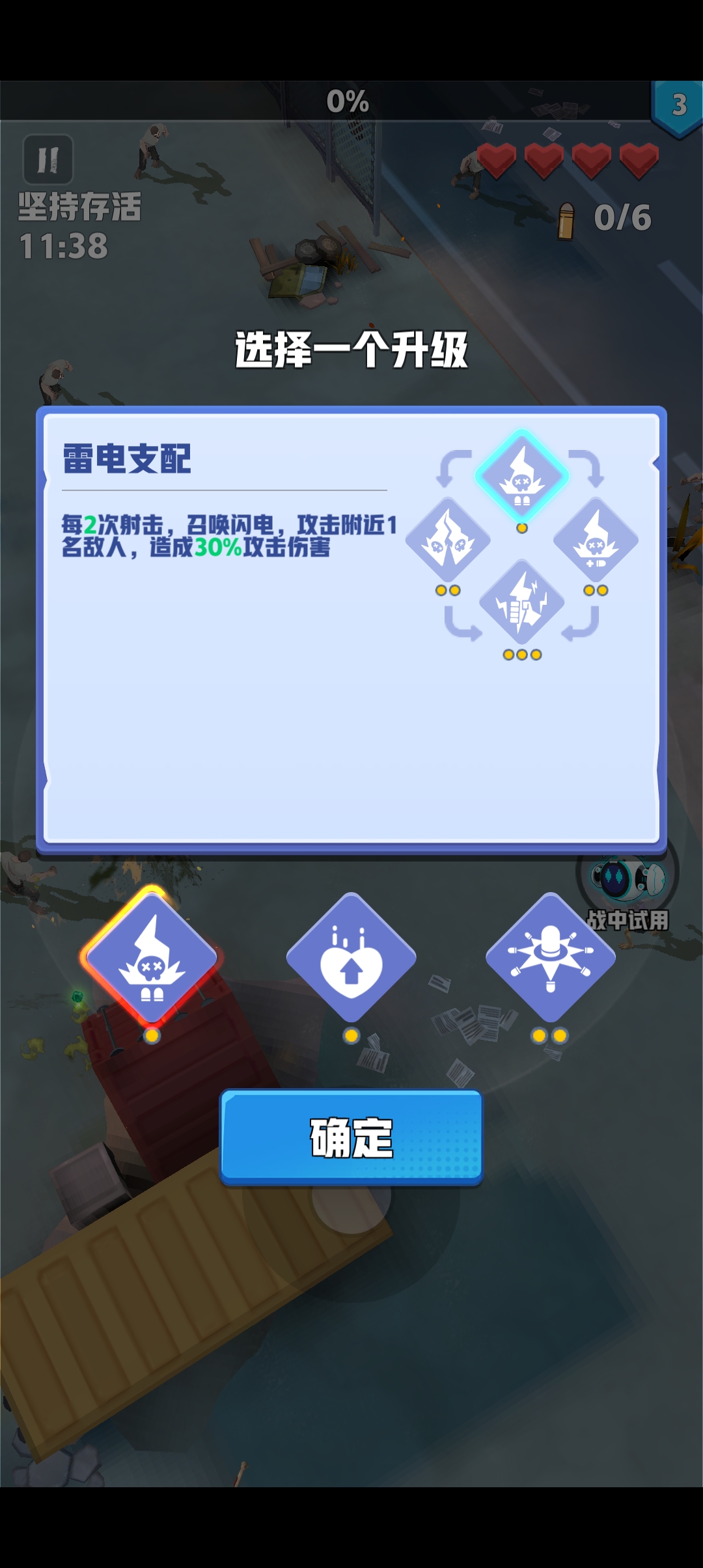 僵尸浪潮新版本