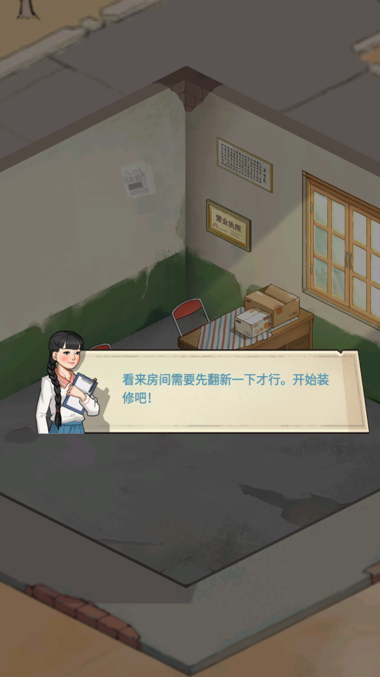 老王的地產(chǎn)夢正式版