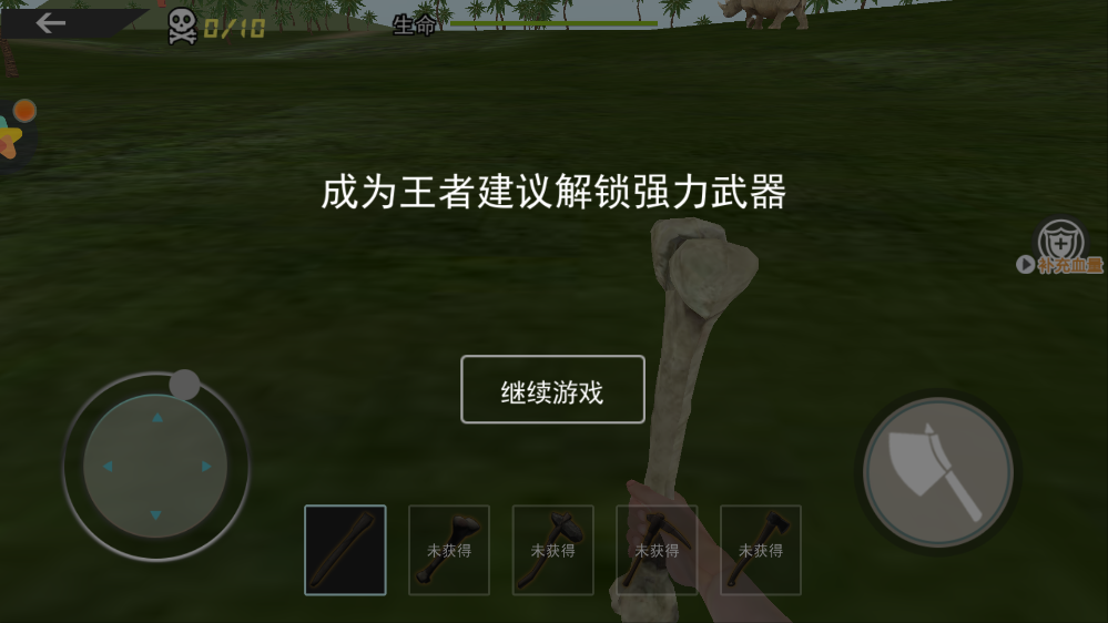 荒島末日生存最新版