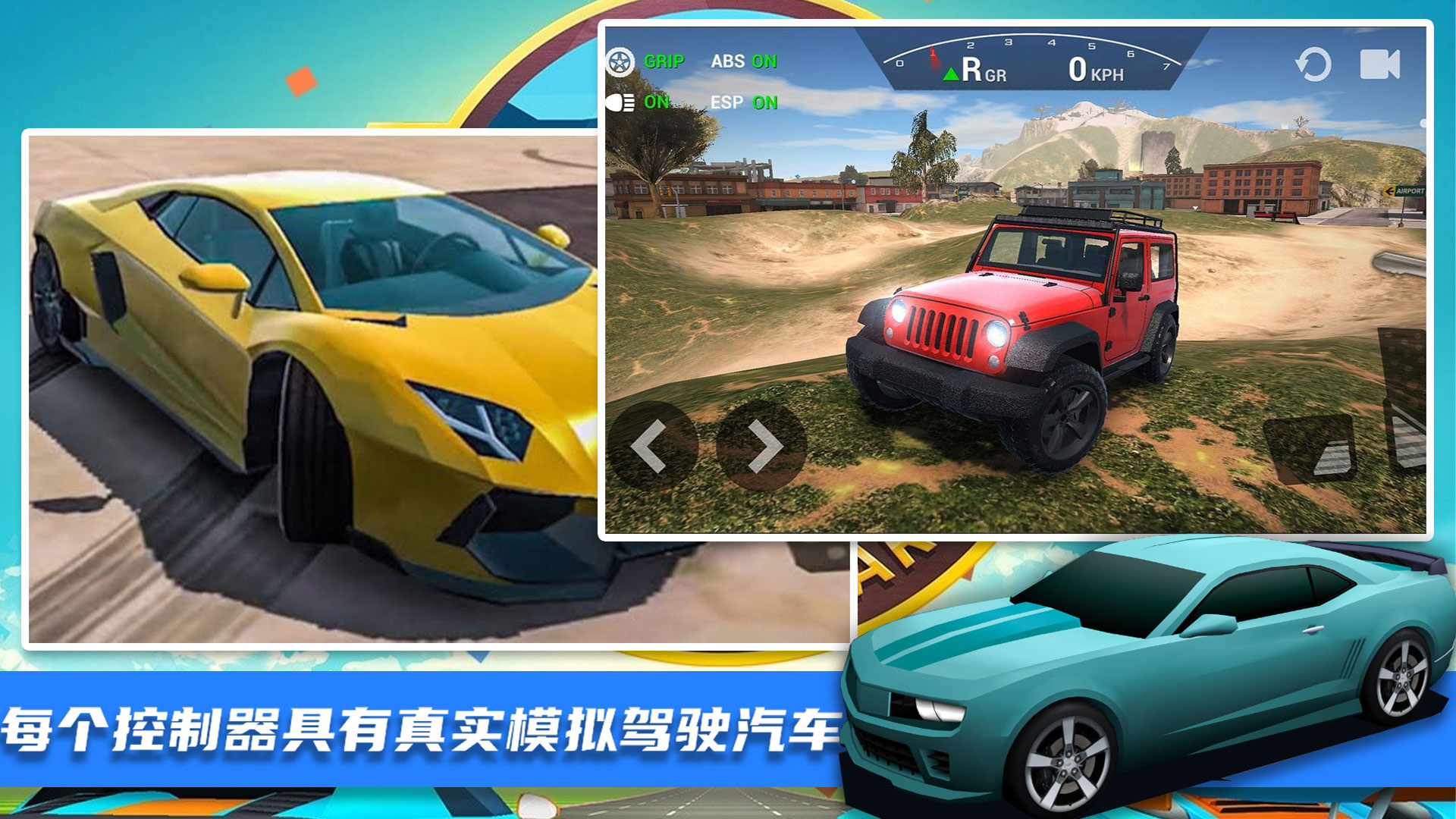 王牌極限飛車官方版