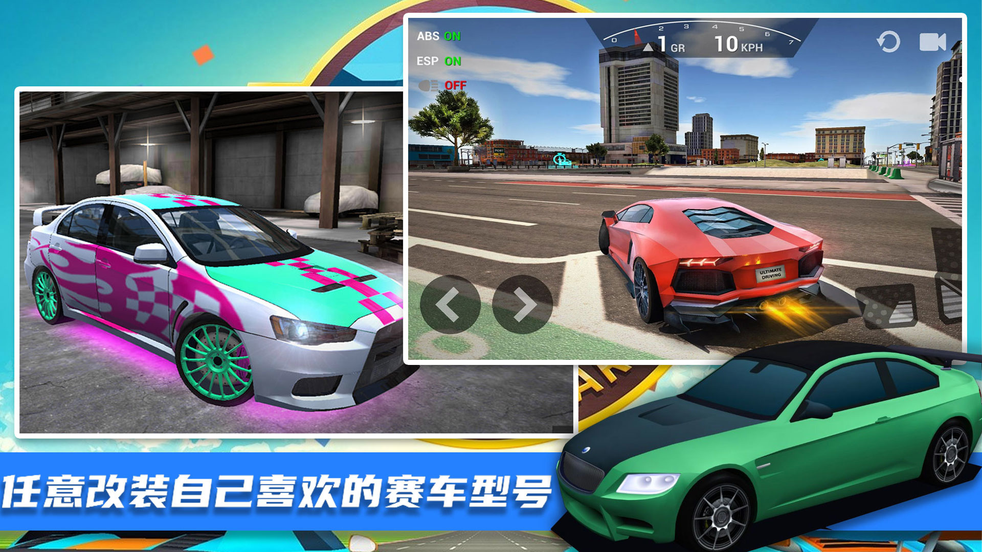 王牌極限飛車官方版