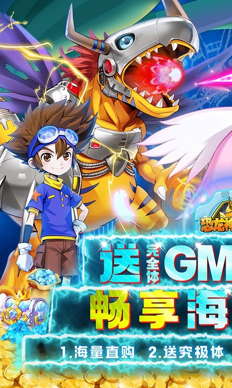 恐龍寶貝多重暴龍合體版