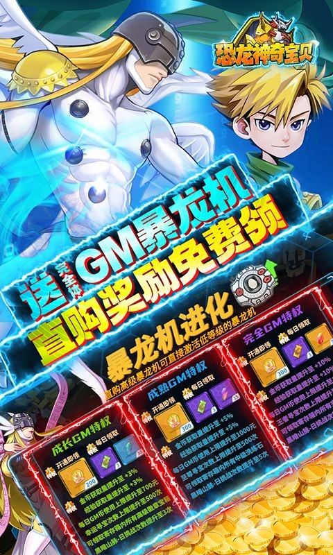 恐龍寶貝多重暴龍合體版