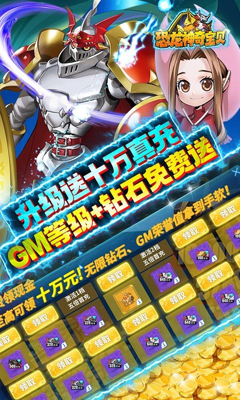 恐龍寶貝多重暴龍合體版