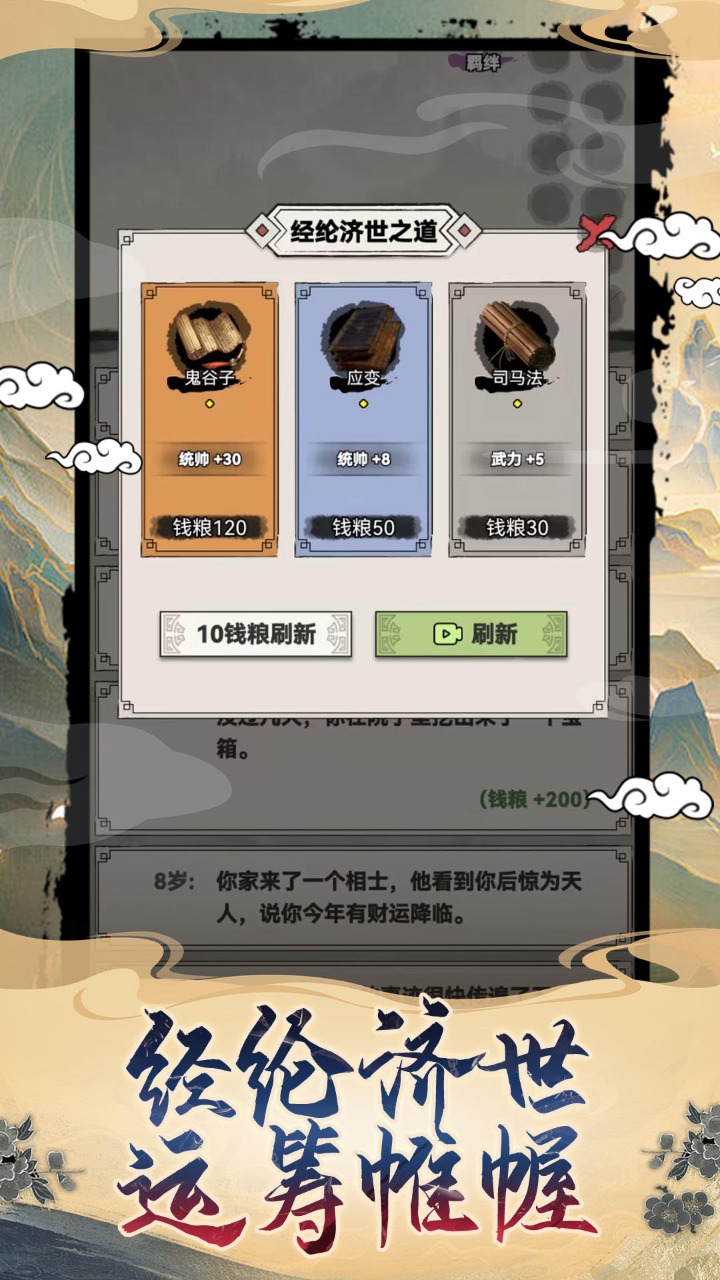 呂布重生模擬器