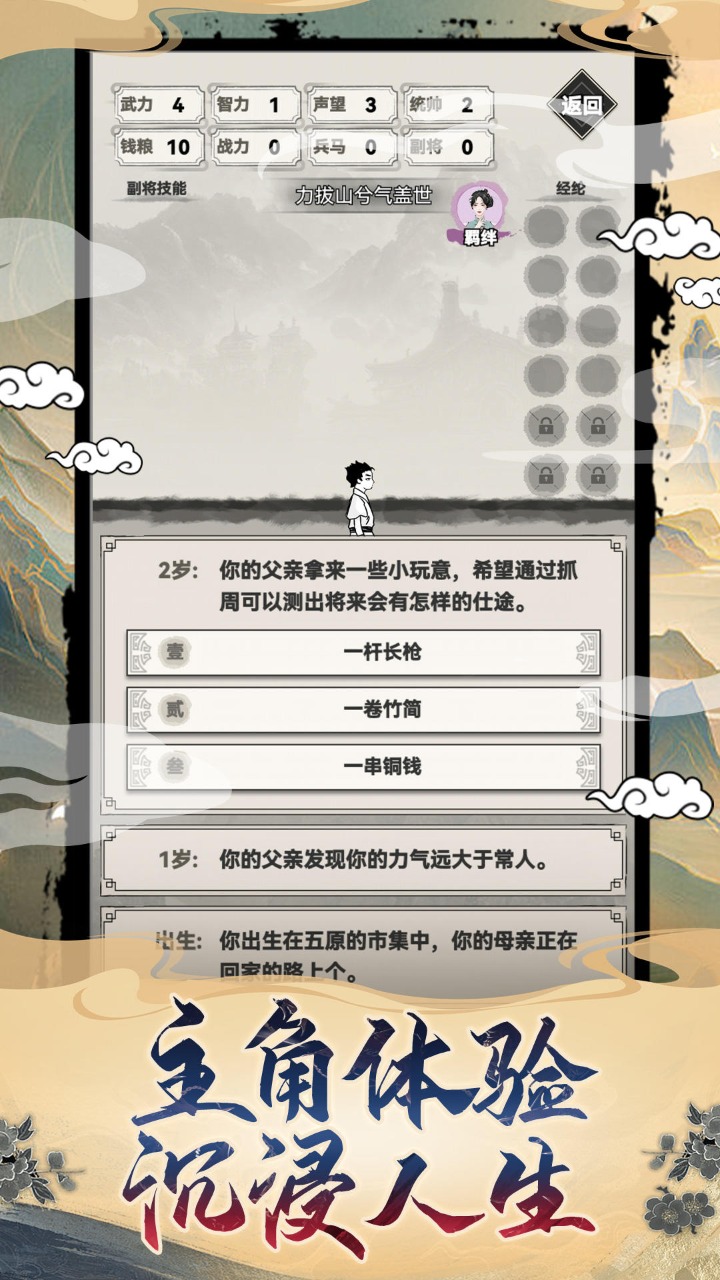 呂布重生模擬器