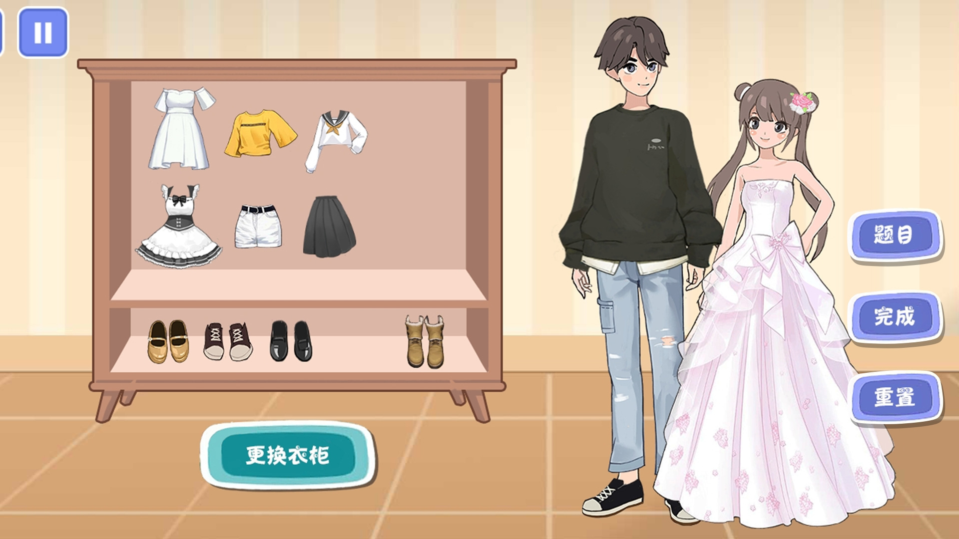 女生裝扮模擬器最新版