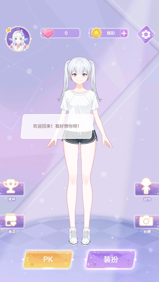 魔法公主換裝日記官方版