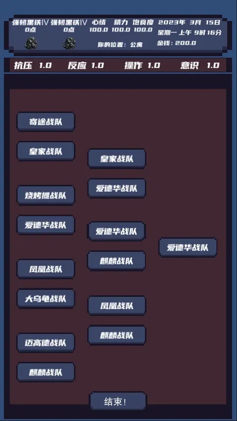 上分模擬器游戲新版本