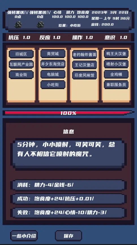 上分模擬器游戲新版本