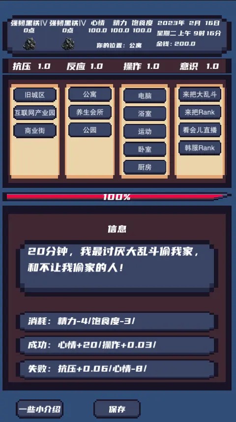 上分模擬器游戲新版本