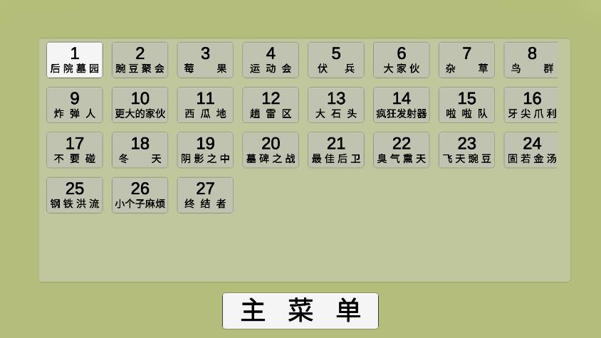植物大戰(zhàn)僵尸GA版