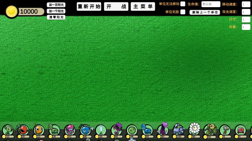 植物大戰(zhàn)僵尸GA版