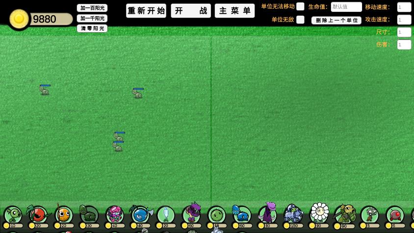 植物大戰(zhàn)僵尸GA版
