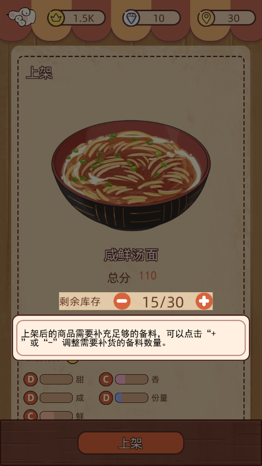 奶奶的面館游戲更新