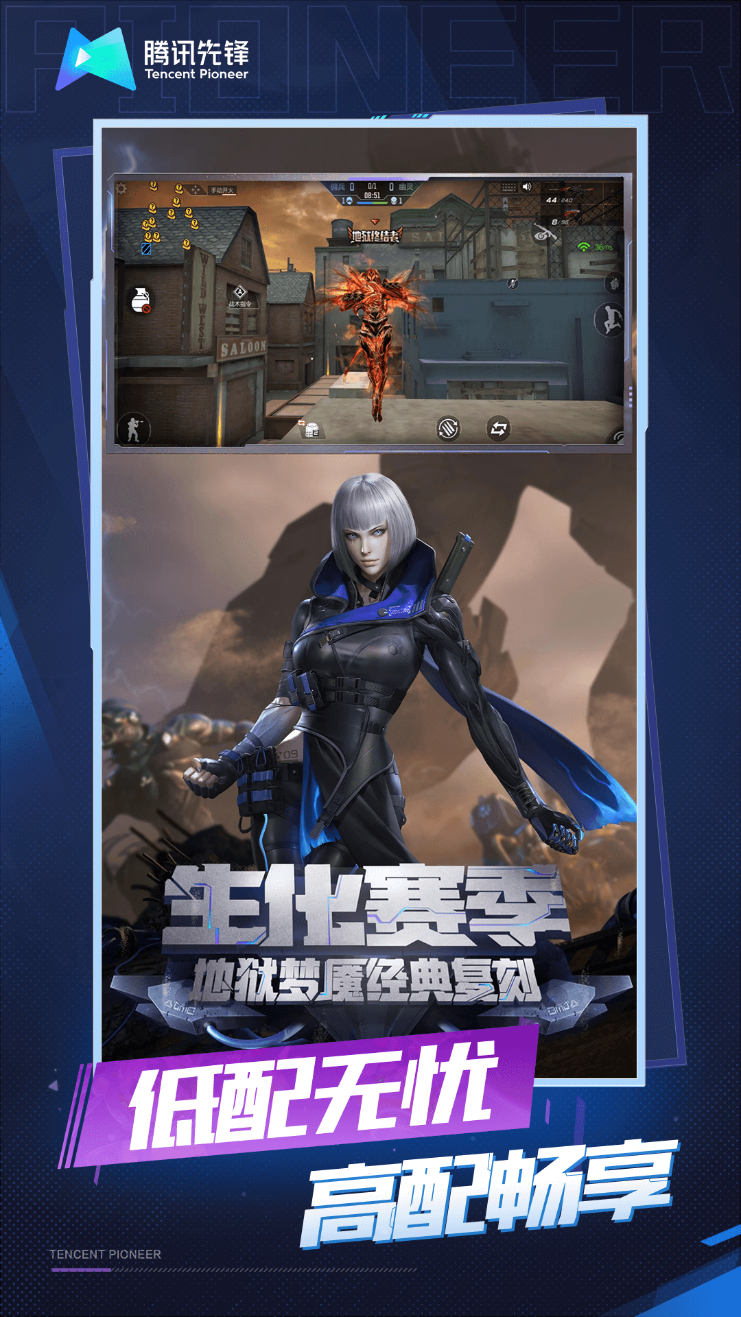 穿越火線云游戲版