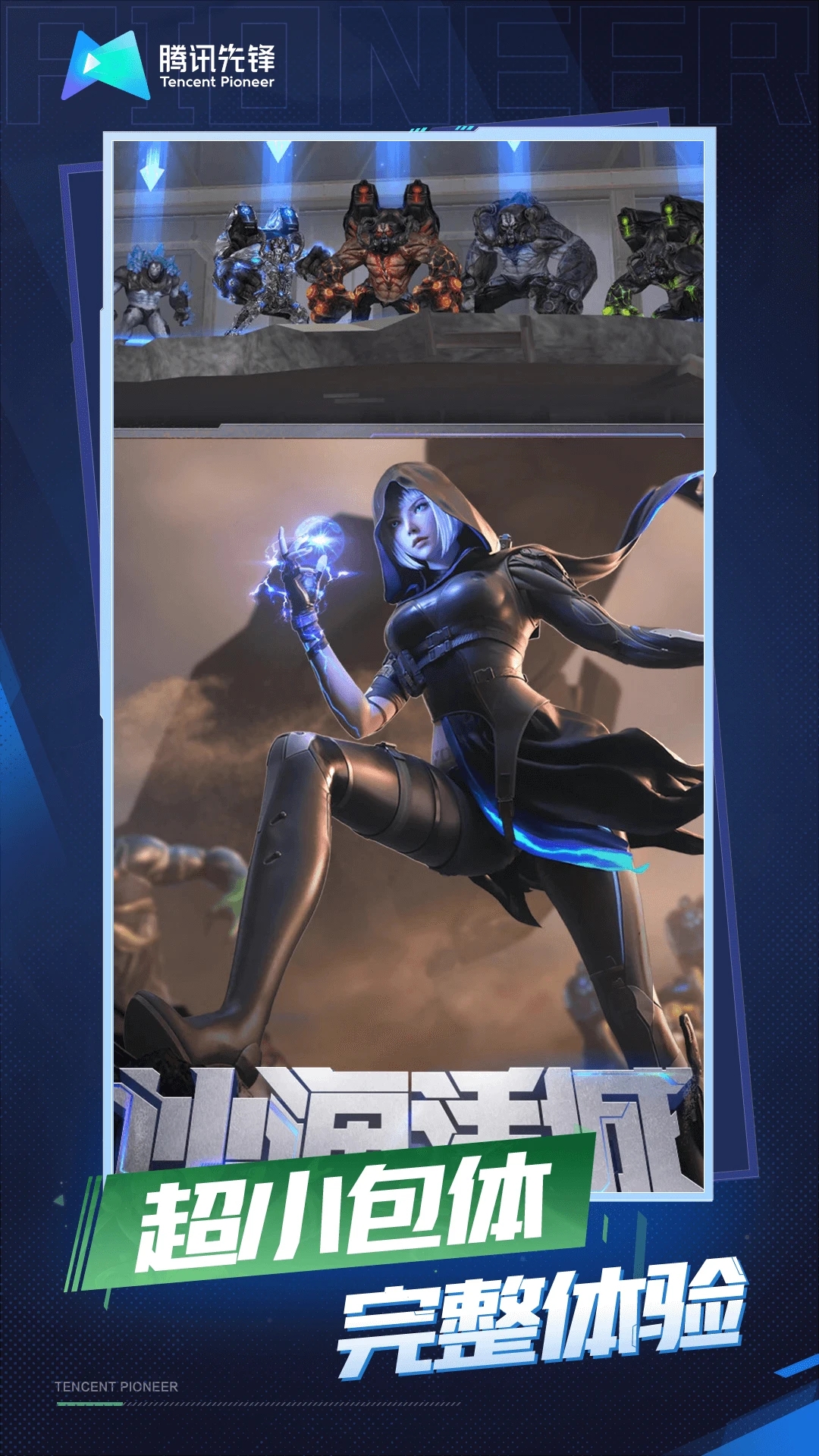 穿越火線云游戲版
