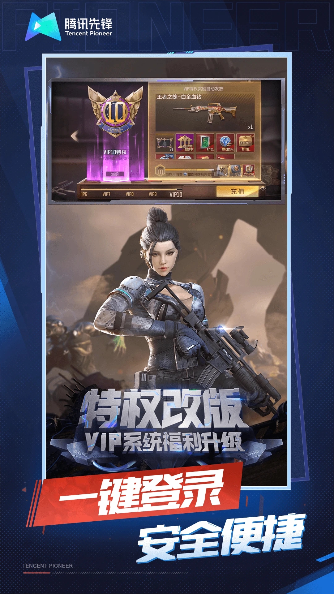 穿越火線云游戲版