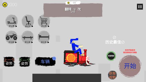 瘋狂游樂場新版本