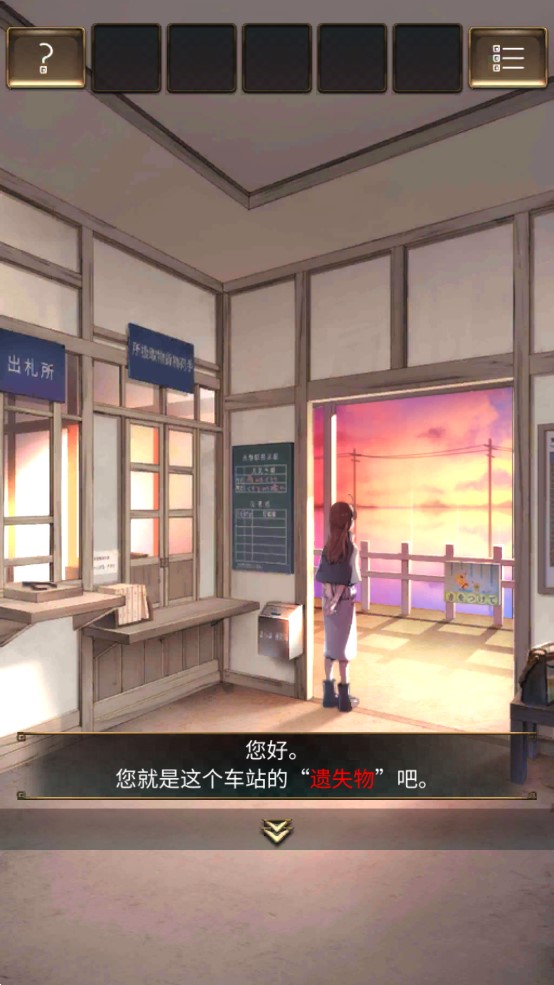 失物終點站2正式版