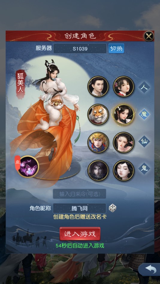 大話(huà)西游官方歸來(lái)版