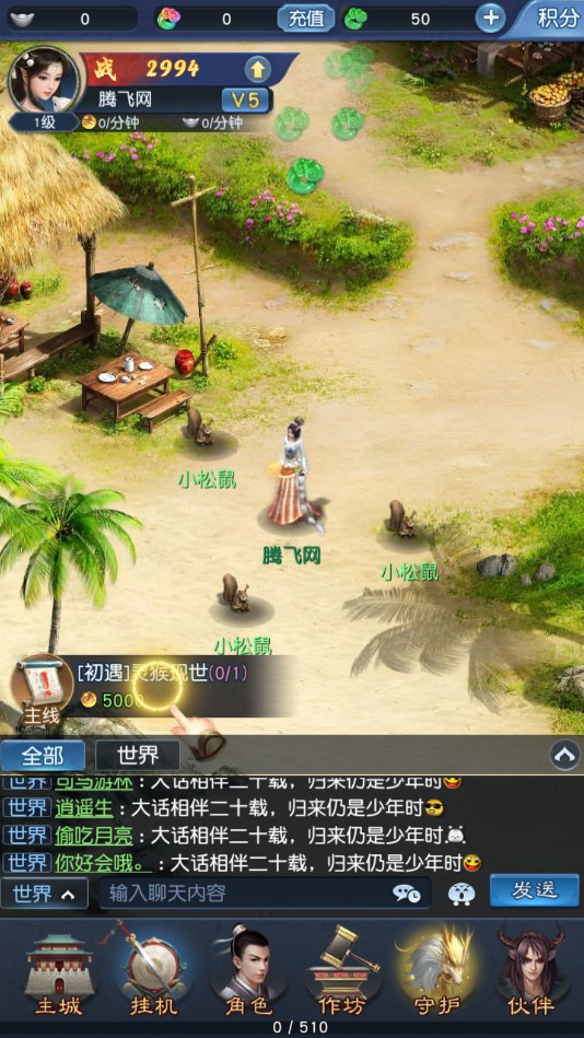 大話(huà)西游官方歸來(lái)版