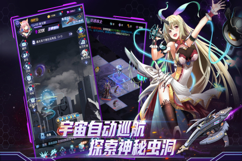王牌星艦手游新版本