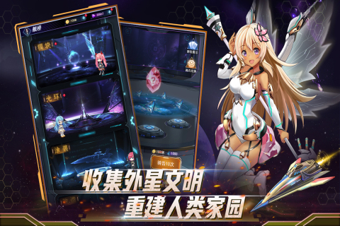 王牌星艦手游新版本