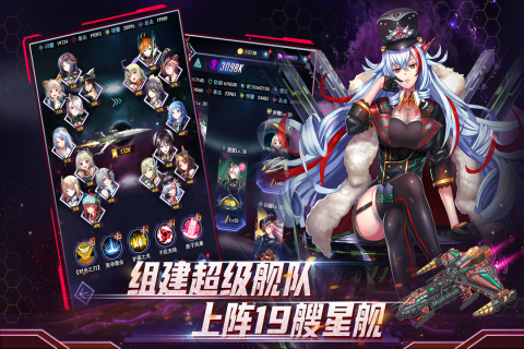王牌星艦手游新版本