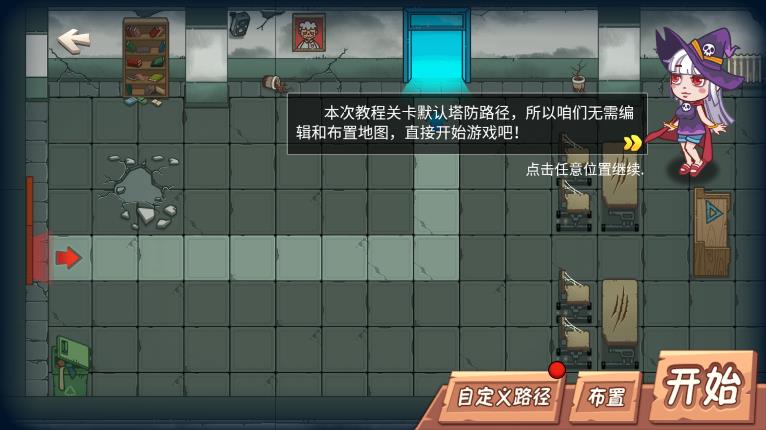 恐怖屋派對游戲APP版