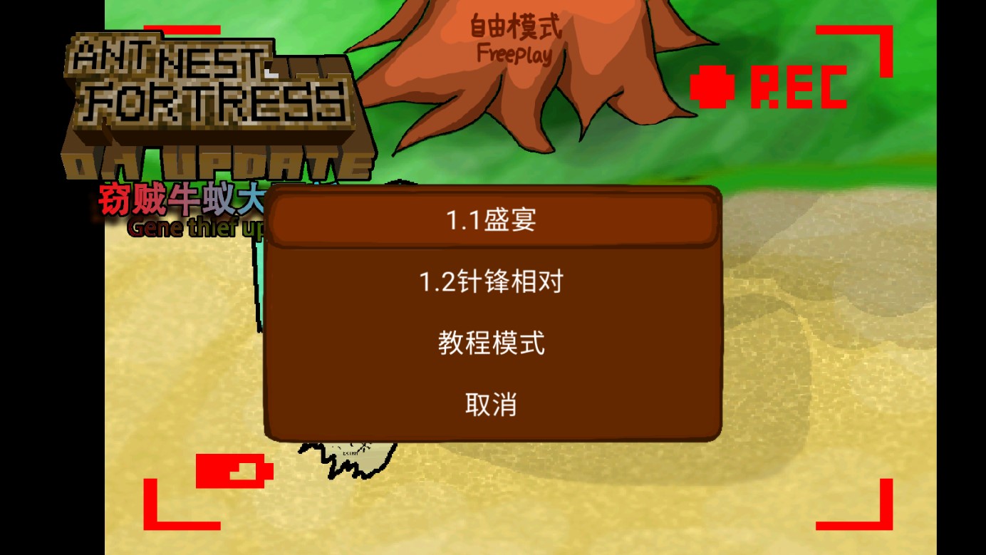 ANFT正式版