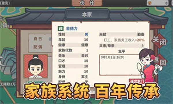 EastTradeTycoon中華一商官方版