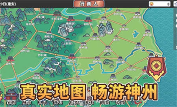 EastTradeTycoon中華一商官方版